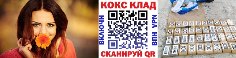 КОКАИН 99% Знаменск