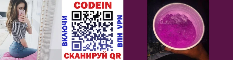Кодеиновый сироп Lean Purple Drank  omg сайт  Знаменск 