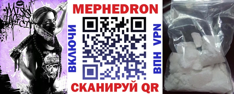 Мефедрон кристаллы Знаменск
