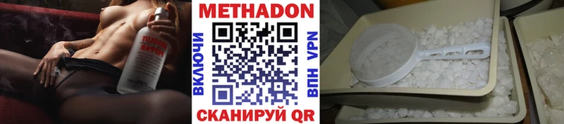 МЕТАДОН methadone Знаменск